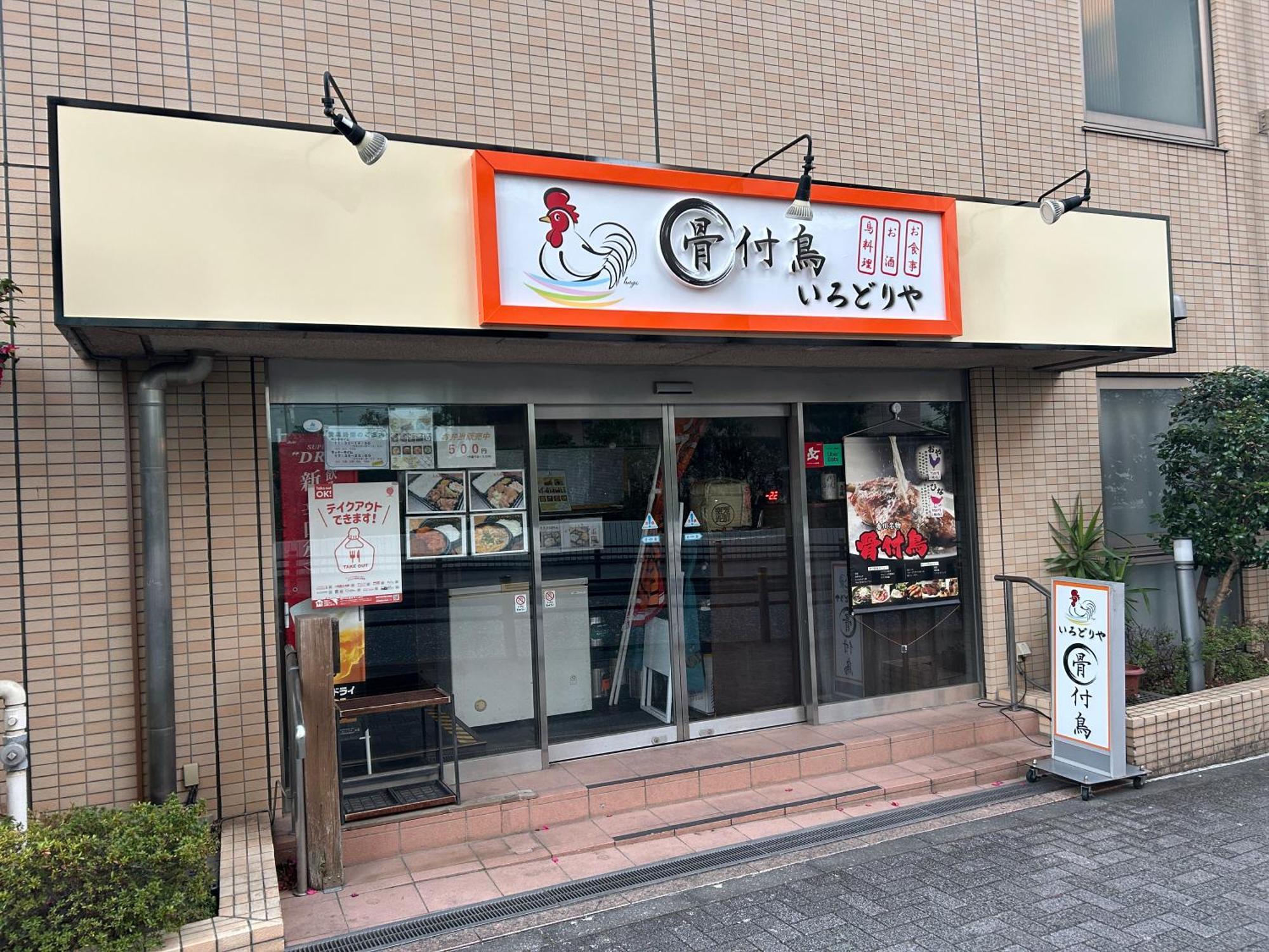 Apa Hotel Machidaeki-Higashi Tokyo Bagian luar foto